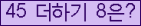�Ʒ� ���ΰ�ħ�� Ŭ���� �ּ���.